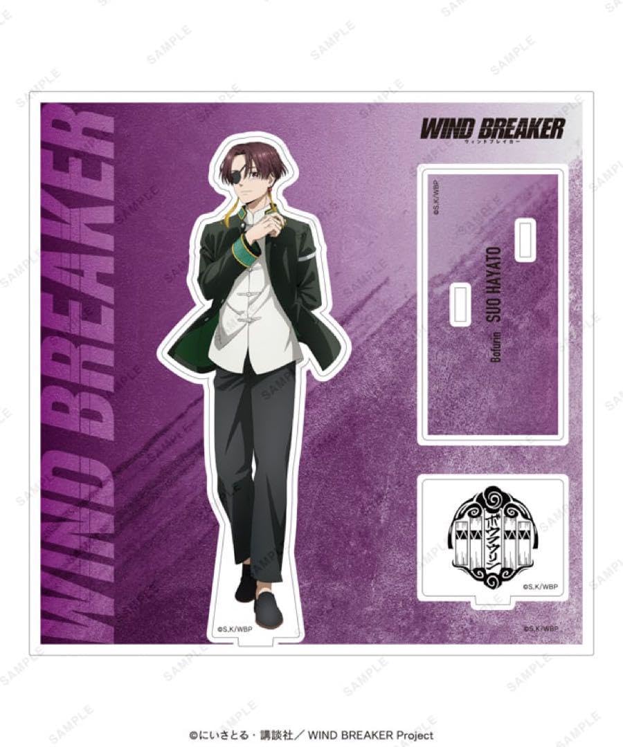 Amazon.co.jp: WINDBREAKER baseyard 蘇枋隼飛 : Toys & Games